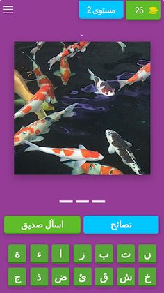 حيوانات للأطفال - Screenshot 4