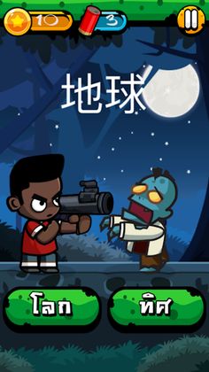 Chinese Zombie - เกมคำศัพท์ ภา - Screenshot 3