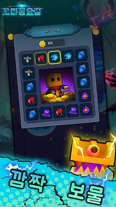 꼬마 꿈 요정 - Screenshot 4