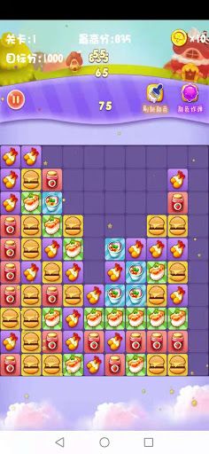 Legend of food - Screenshot 3