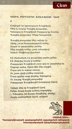 SASUNCI DAVIT - Screenshot 4