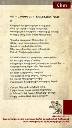 SASUNCI DAVIT - Screenshot 4