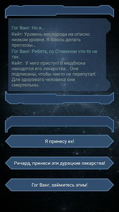 Space Despair - Screenshot 2