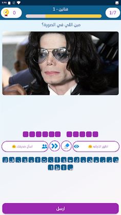 سمكر مخك - Screenshot 3