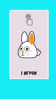 Заяц - настольная игра - Screenshot 3