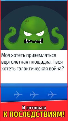 Airport Lapse: выбор действий - Screenshot 3