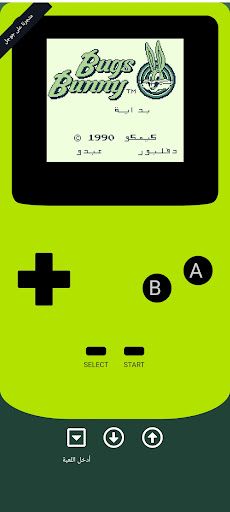 جيم بوي بالعربي - Screenshot 3