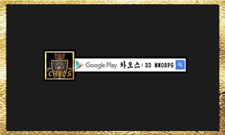 카오스 RPG - Screenshot 2