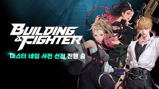 Building & Fighter - Screenshot 1