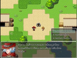เกมอานุภาพพ่อขุนรามคำแหง - Screenshot 2