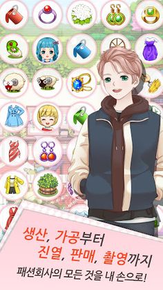 명품샵 타이쿤 - Screenshot 3