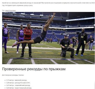 Рекорды прыжков - Screenshot 1