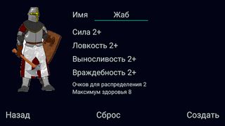 Суть Меча - Screenshot 2