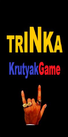 Trinka - Screenshot 1