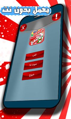 لعبة القارات - Screenshot 1