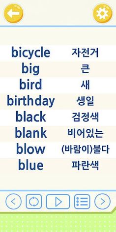 앱들엄마 초등 필수 영어 - 초등학생 영어 단어장 - Screenshot 4