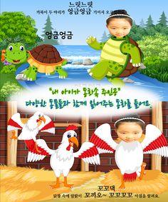 동화히어로 동물놀이편 - Screenshot 2