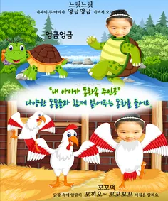 동화히어로 동물놀이편 - Screenshot 2