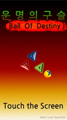 운명의 구슬(Ball of Destiny) - Screenshot 1