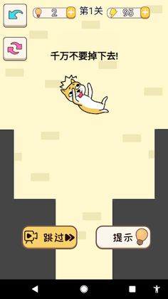 SaveBeeDog - Screenshot 2