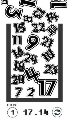 1to50, 50to1, 1to50to1, 신이룸게임( - Screenshot 2