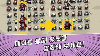 매치 스쿼드 - Screenshot 3