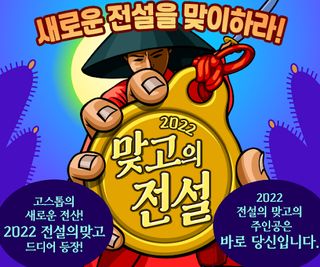 2022 맞고의 전설 - Screenshot 2