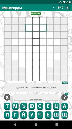 Миниворды - Быстрые Кроссворды - Screenshot 4