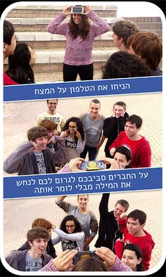 נחש אותי! - Screenshot 1