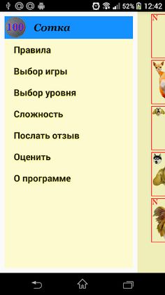 Кот плюс Пёс равняется Сто! - Screenshot 4