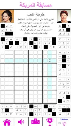 الشبكة المربكة - Screenshot 3