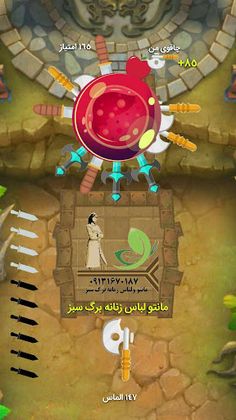 چاقو(BonoFun) - Screenshot 3