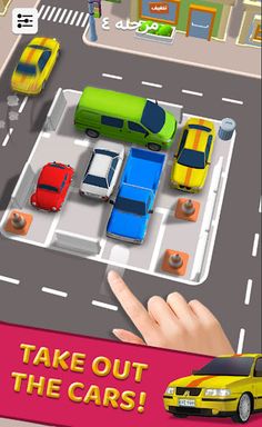 Unblock Parking Jam:Car puzzle - Screenshot 4
