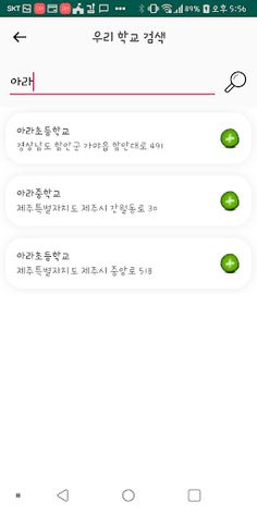 울 학교 급식 소식 - Screenshot 2