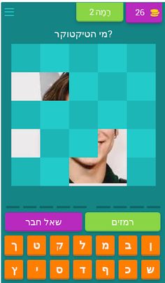 מי הטיקטוקר שבתמונה ? 2022 - Screenshot 3