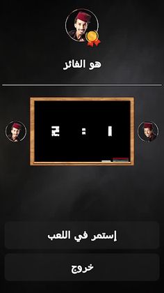 داما ديال ثلاثة المغربية - Screenshot 3