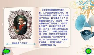 Classical Music - Screenshot 1