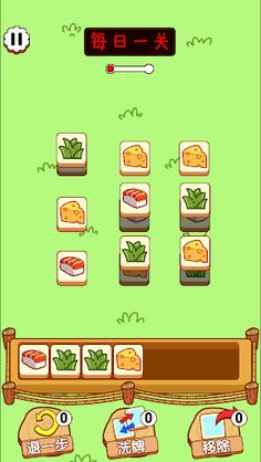 Tile Match - Triple Puzzle - Screenshot 2