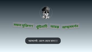 বীরশ্রেষ্ঠ মতিউর স্মরণে - Screenshot 3