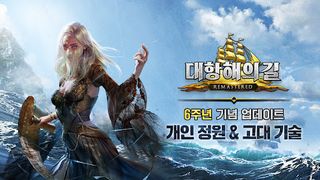 대항해의길 - Screenshot 2