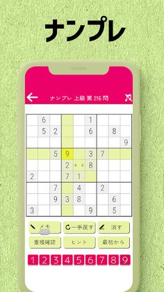 Japanese Crossword & Puzzle365 - Screenshot 3