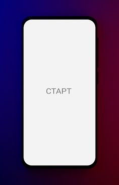 Проскок - Screenshot 1