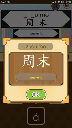 Chinese Pinyin Challenge - Screenshot 2