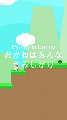Money Is Bunny - Screenshot 1