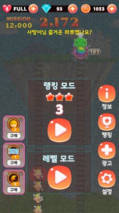 일등만기억하는게임 - Screenshot 2