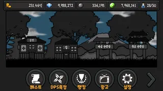 어쌔신2(Assassin2) - Screenshot 1