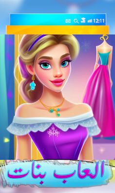 العاب بنوتات تحدي الجمال شيك - Screenshot 1