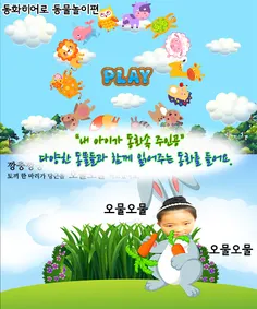 동화히어로 동물놀이편 - Screenshot 1