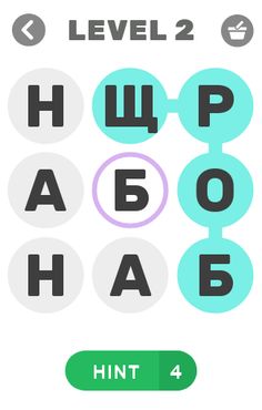 Слово за слово - Screenshot 2