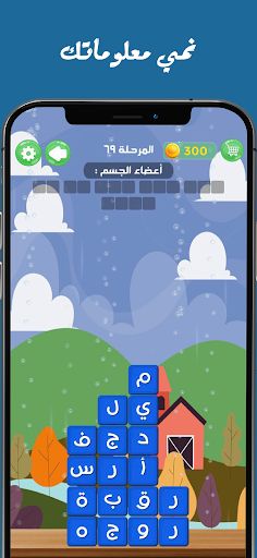 حلها بعقلك- لعبة كلمات متقاطعة - Screenshot 2